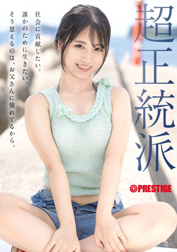 中森ななみ(中森七海)最新作品NI-006介绍及封面预览