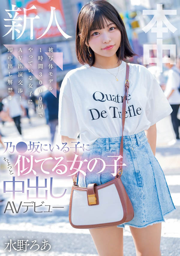 水野ろあ(水野露亚)最新资料及作品HMN-660内容预览-八福集