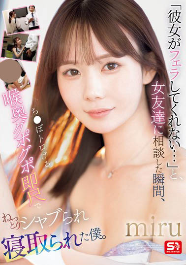 「miru」最新资料及作品SONE-477内容预览-八福集