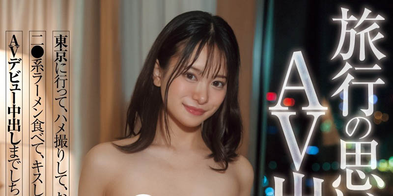 新垣まりん(新垣真凛)最新资料及作品HMN-658内容预览-八福集