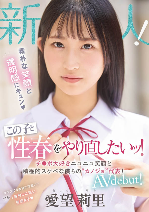 「爱望莉里」最新资料及作品MIFD-564内容预览-八福集