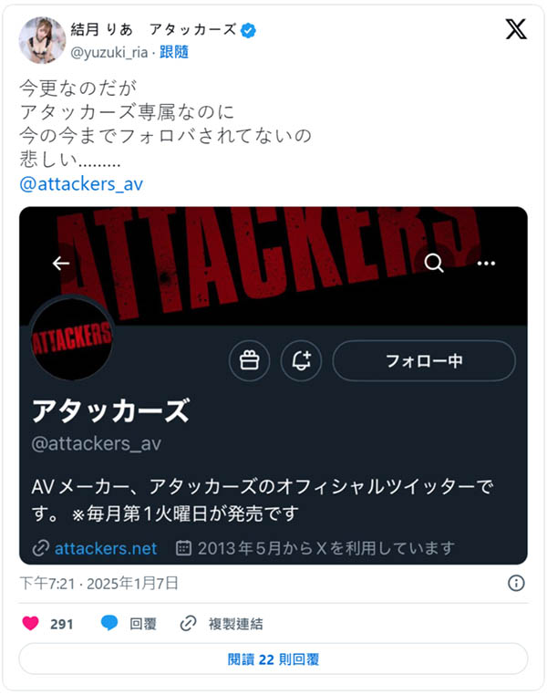 结月りあ(结月莉亚)最新资料及作品ADN-653内容预览-八福集