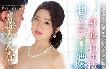 顶级轻熟女《藤环奈》精选作品推荐介绍及封面预览