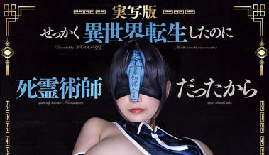 吉根ゆりあ(吉根柚莉爱)最新资料及作品MIMK-192内容预览-八福集