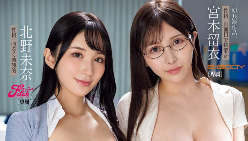 「北野未奈、宫本留衣」合演资料及作品EBWH-195内容预览-八福集