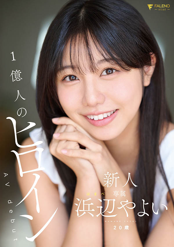 浜辺やよい(滨边弥生)最新资料及作品FNS-003内容预览-八福集