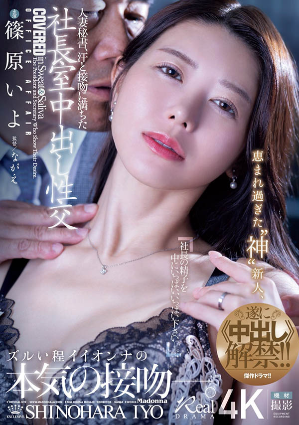 筿原いよ(筿原伊代)最新资料及作品JUR-241内容预览-八福集