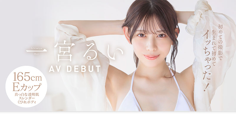 一宫るい(一宫留衣)最新资料及作品START-277内容预览-八福集