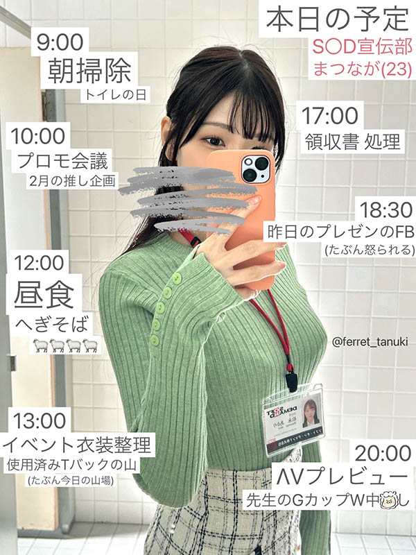 松永あかり(松永明里)最新作品SDJS-304介绍及封面预览