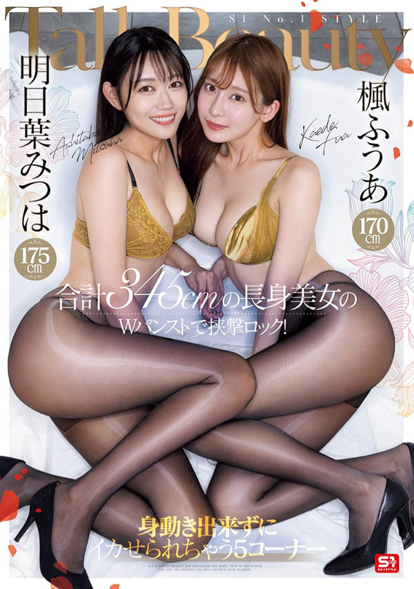 「枫富爱、明日叶三叶」合演资料及作品pfes-107内容预览-八福集