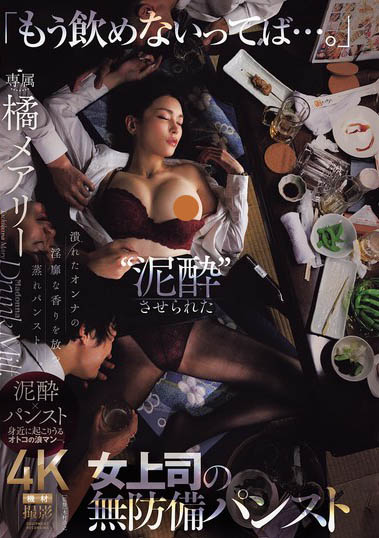 橘メアリー（橘玛丽）最新资料及作品JUR-242内容预览-八福集