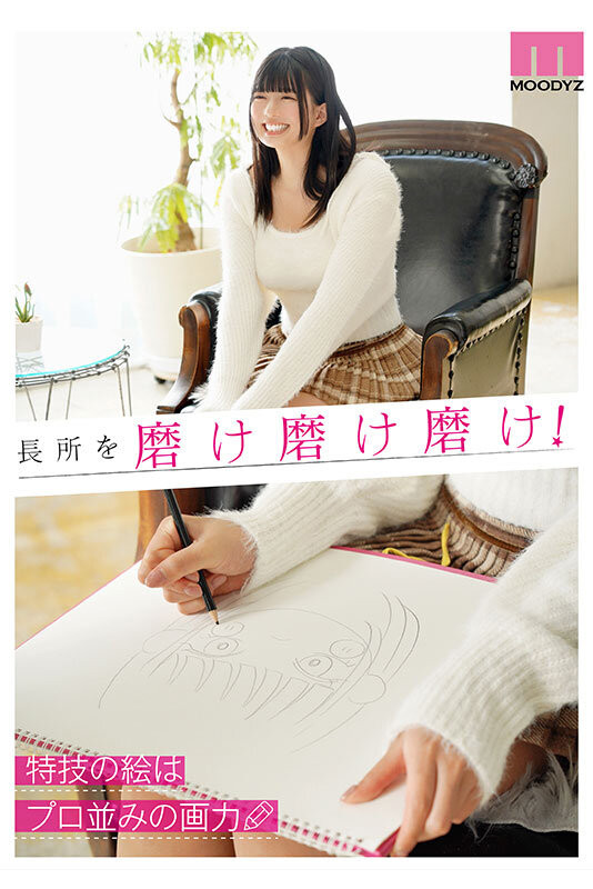 夕月ゆる(夕月悠琉)最新作品MIDA-171介绍及封面预览